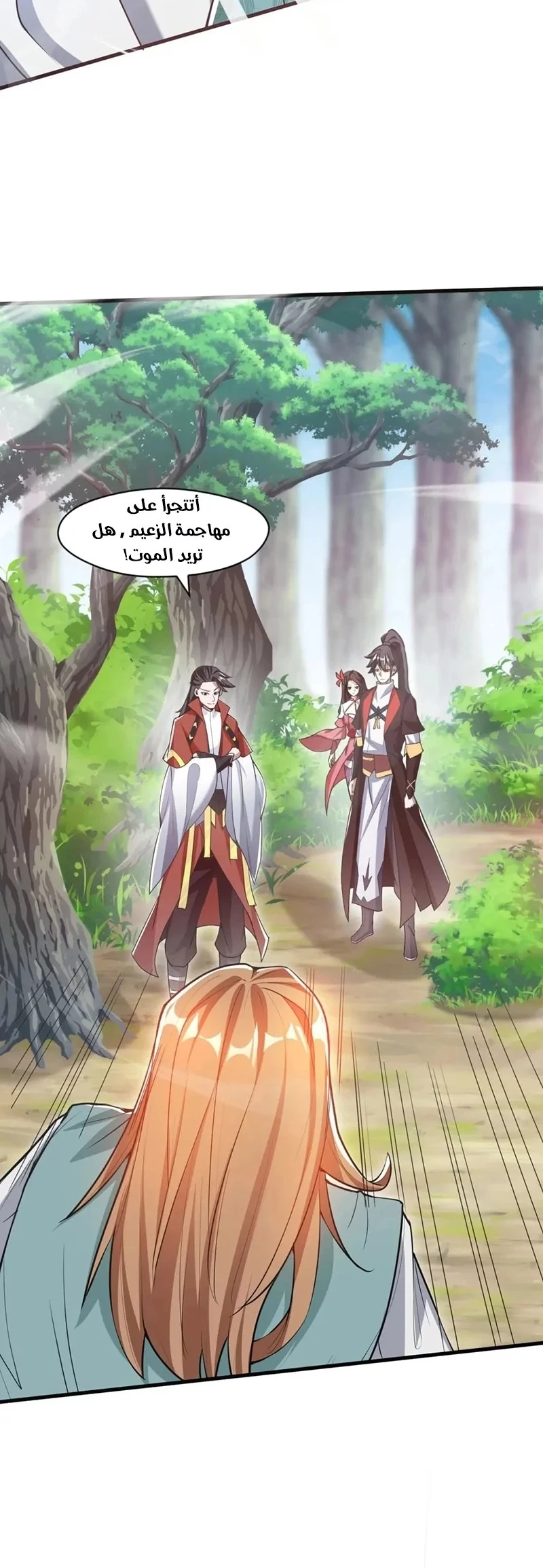 Chapter Image 3