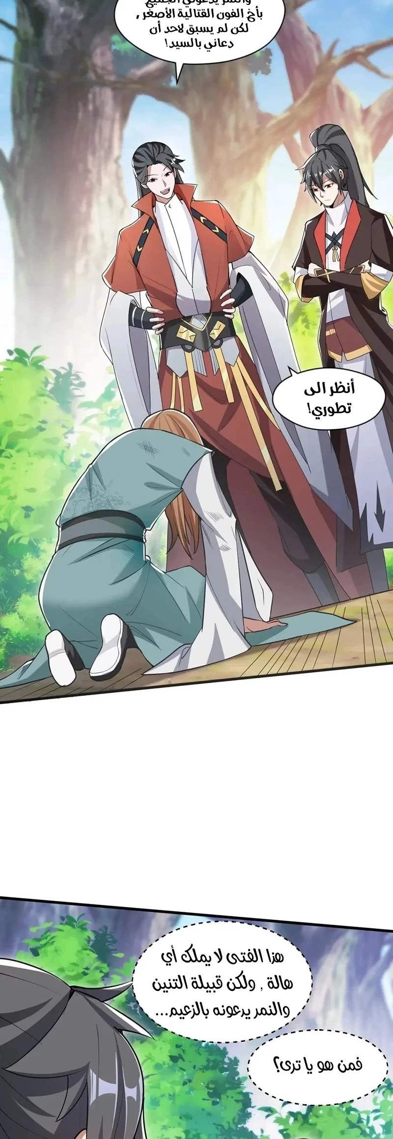 Chapter Image 5