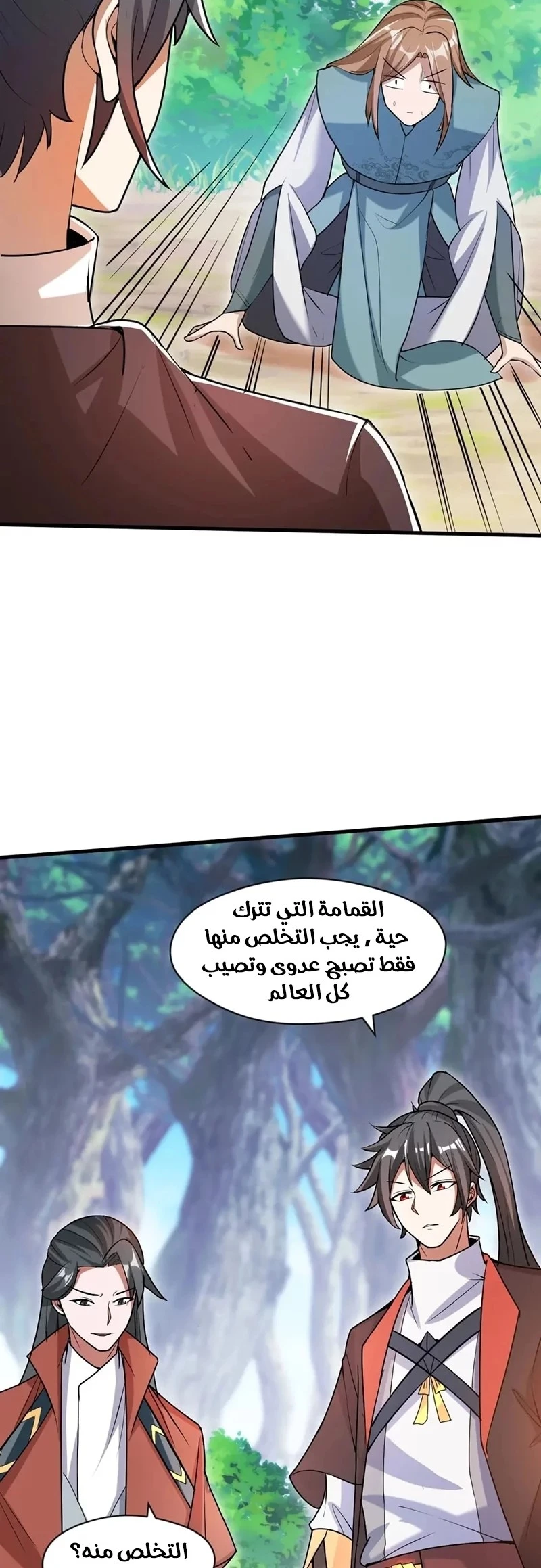 Chapter Image 6