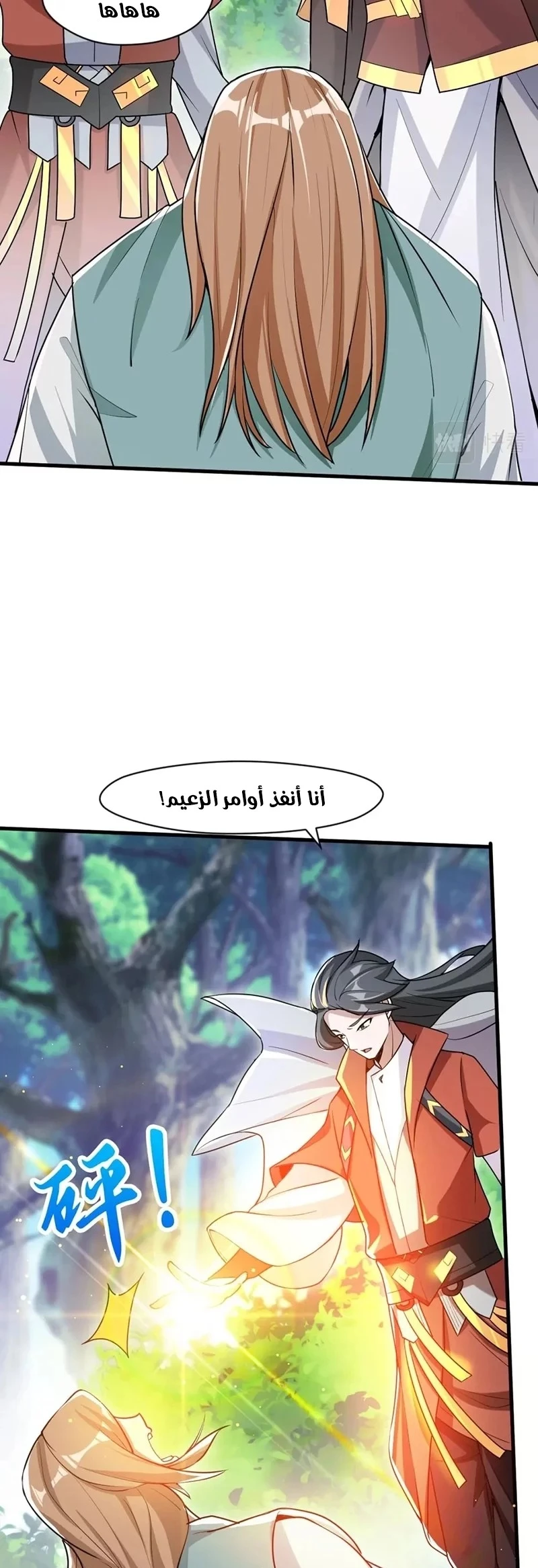Chapter Image 7