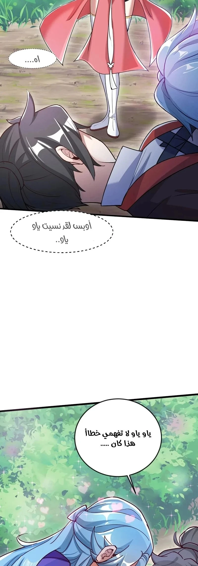 Chapter Image 14