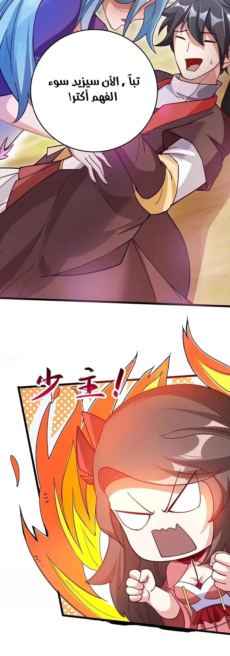 Chapter Image 15