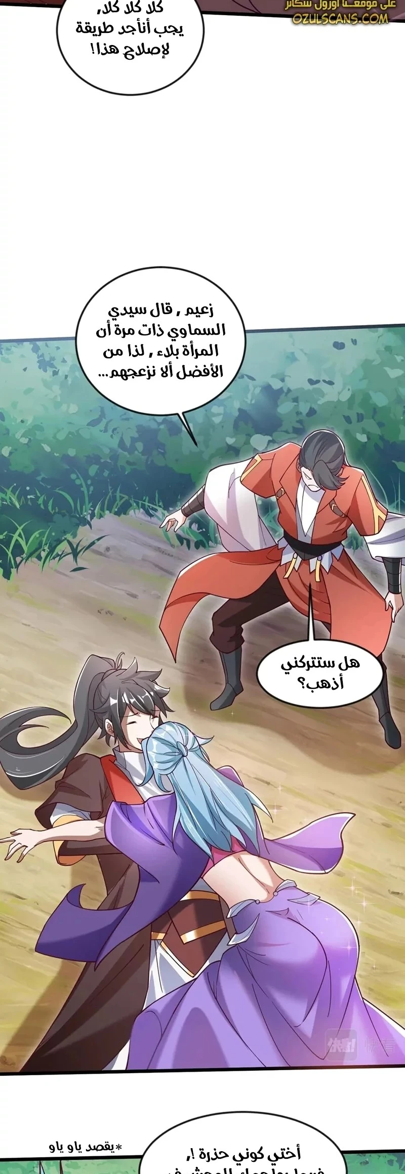 Chapter Image 17