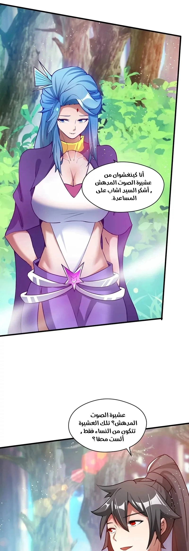 Chapter Image 25