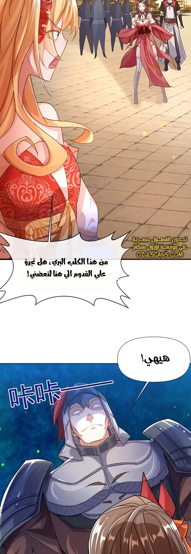 Chapter Image 2