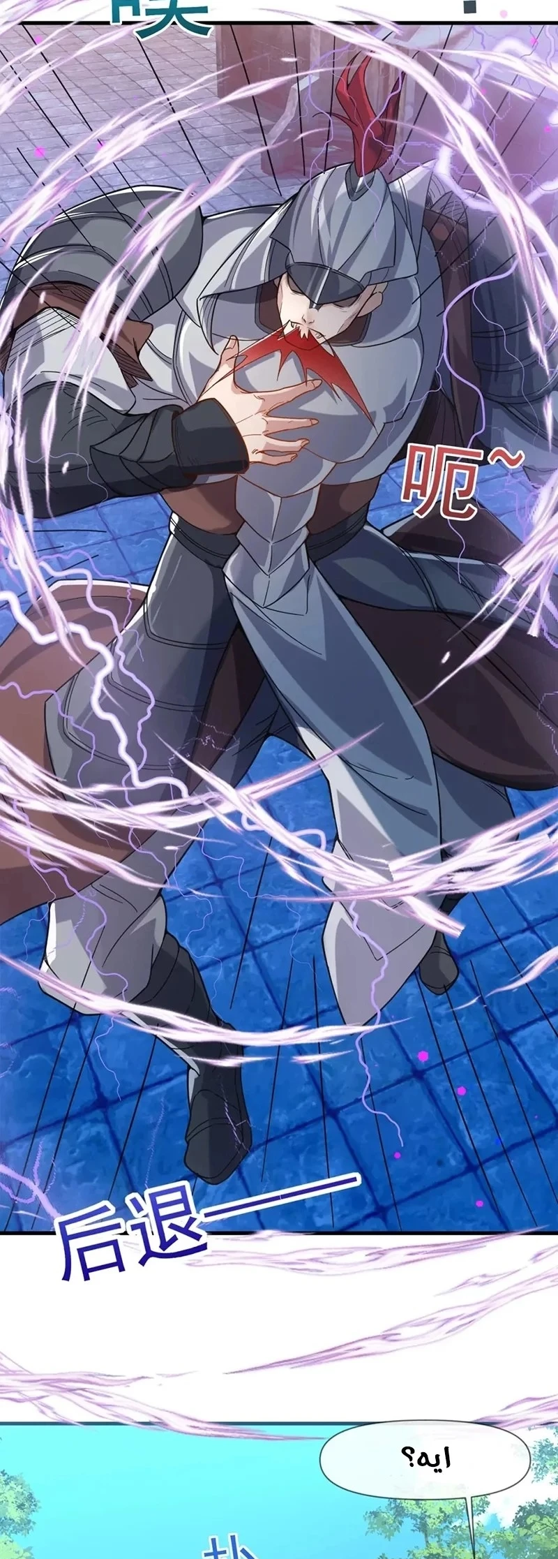 Chapter Image 4