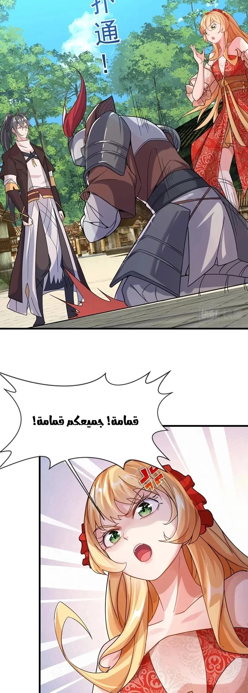 Chapter Image 5