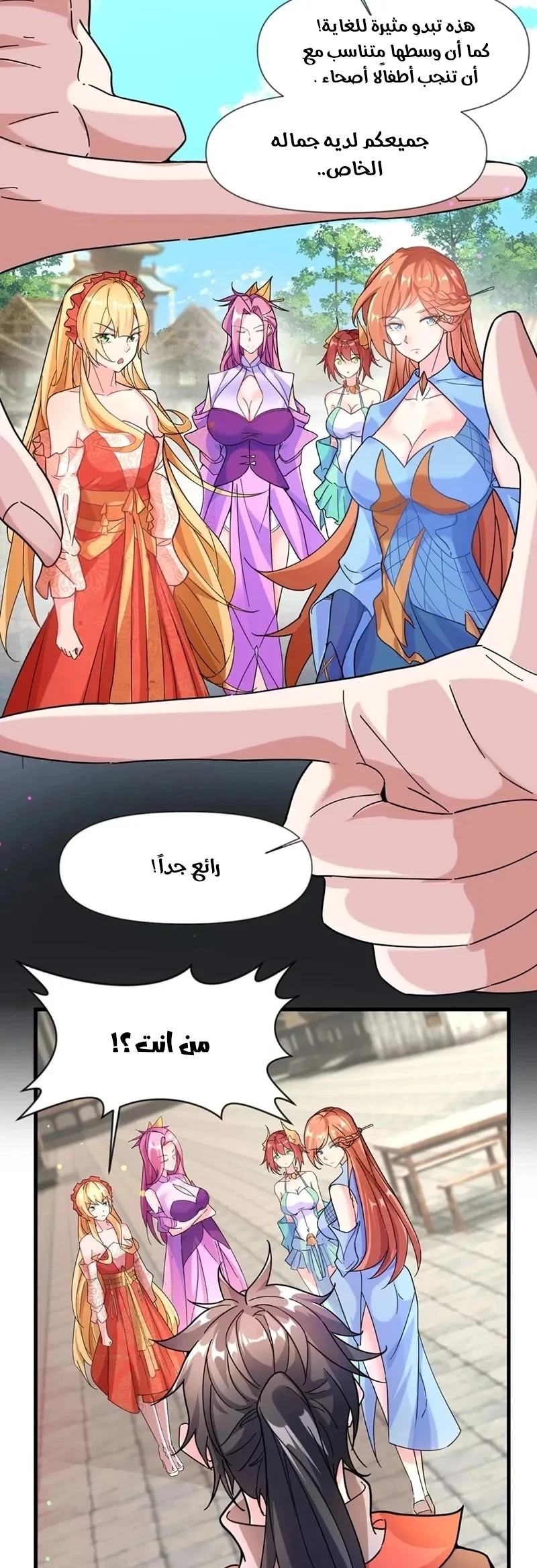 Chapter Image 7