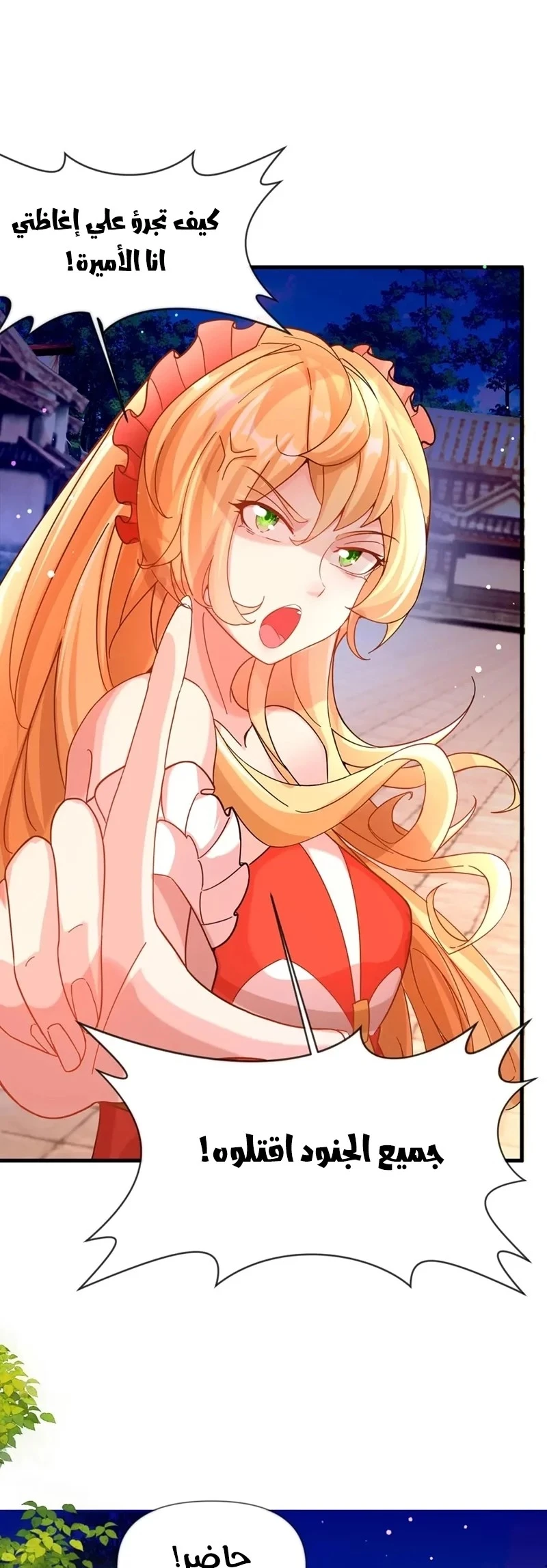 Chapter Image 11
