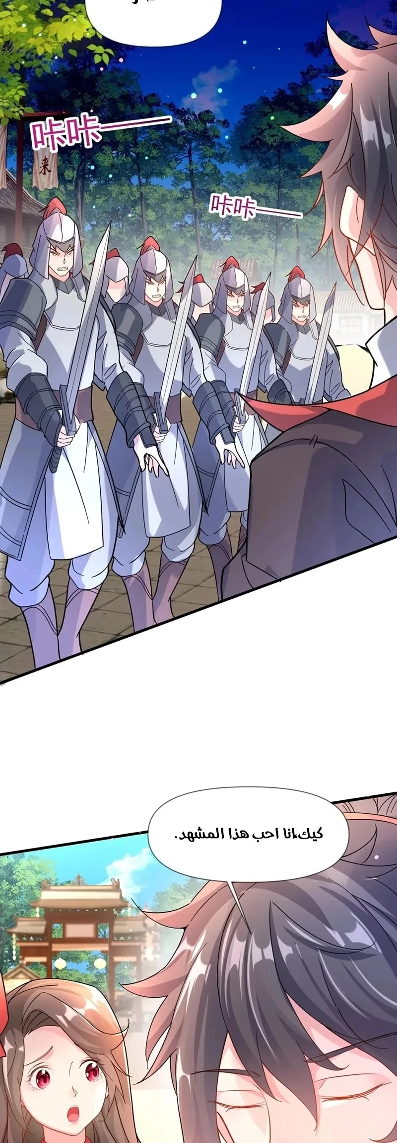 Chapter Image 12
