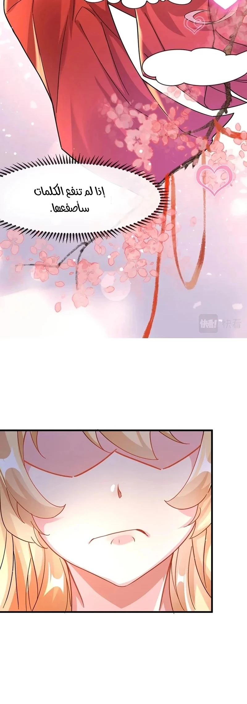 Chapter Image 15