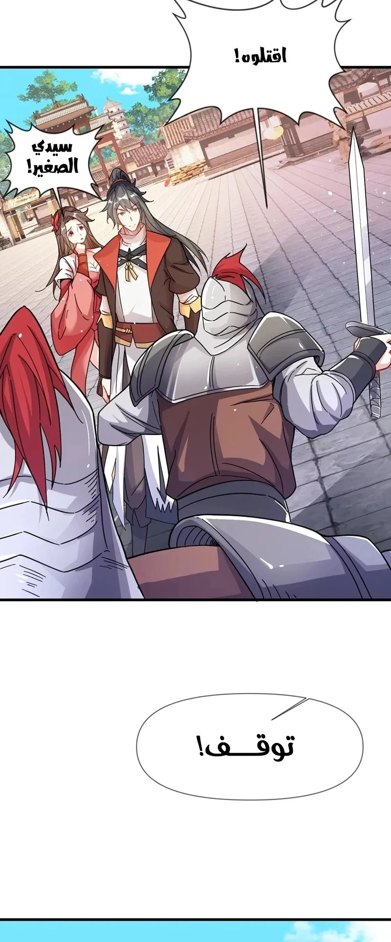 Chapter Image 17