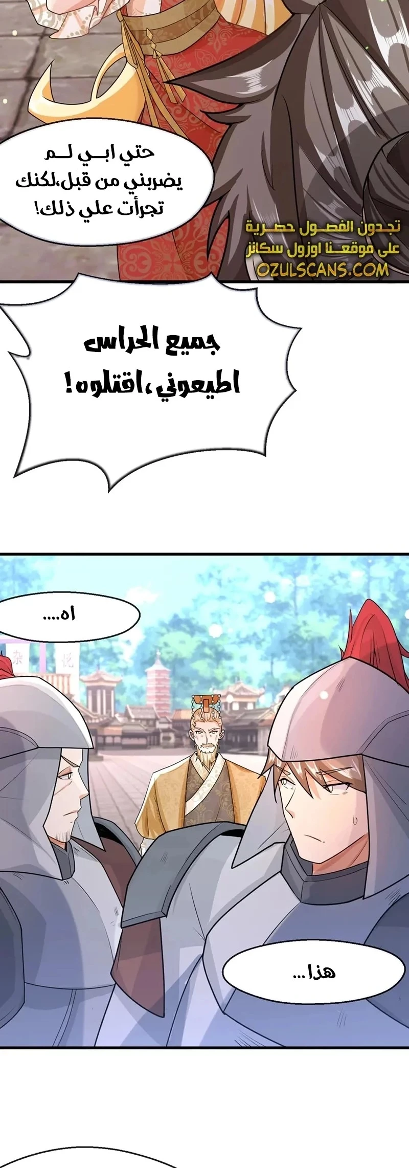 Chapter Image 30