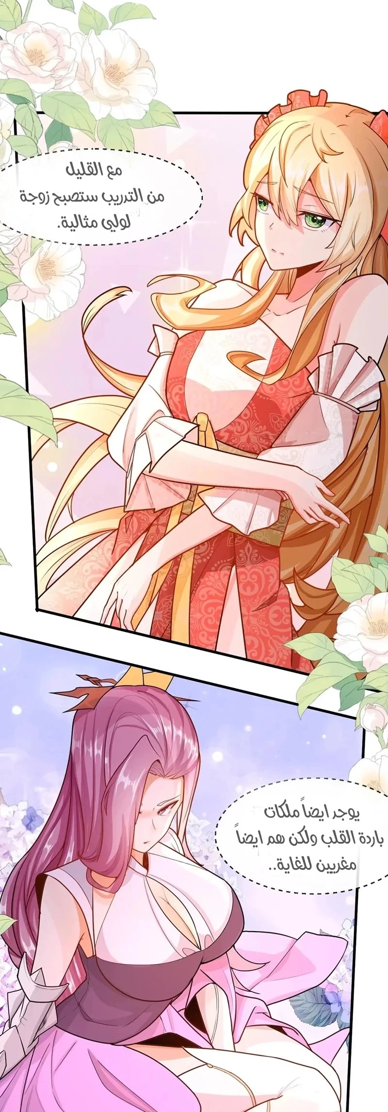 Chapter Image 36