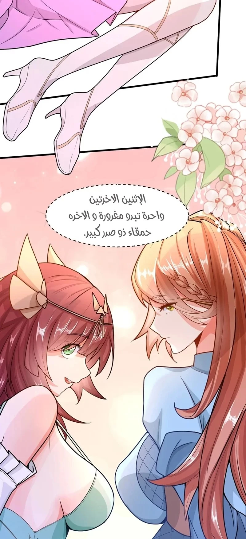 Chapter Image 38