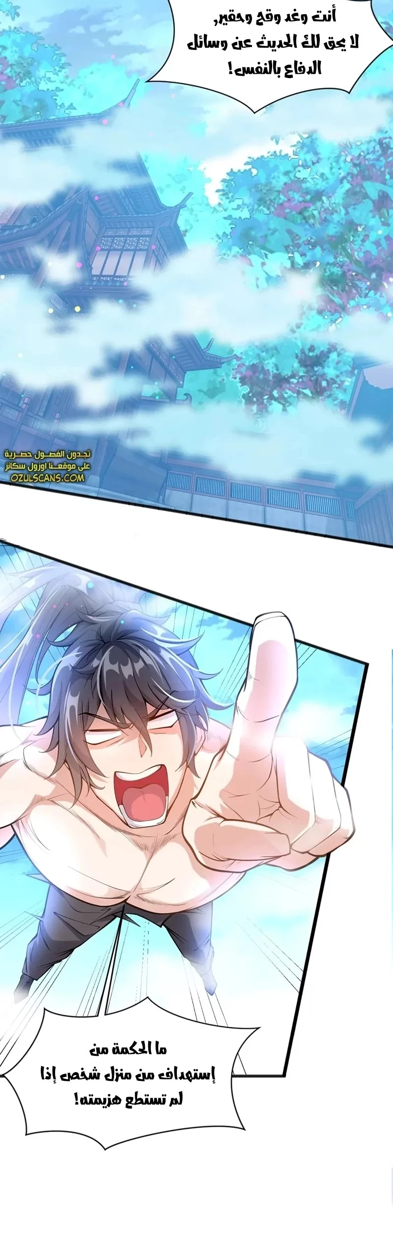 Chapter Image 2