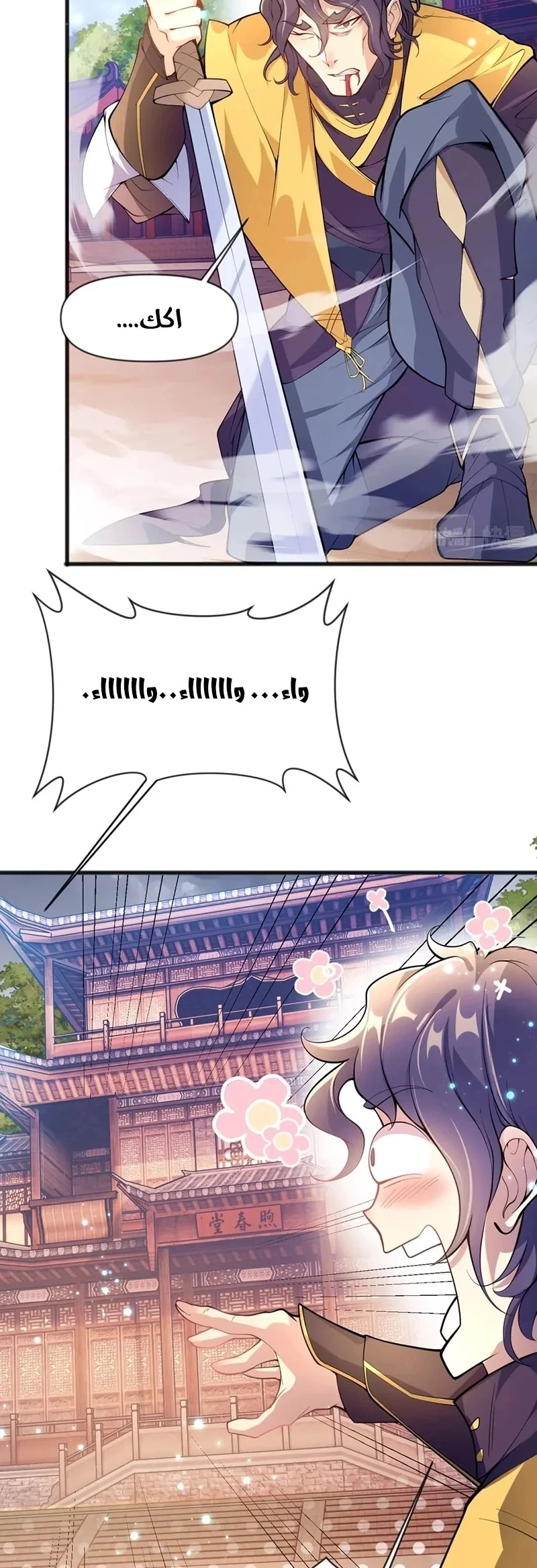 Chapter Image 7