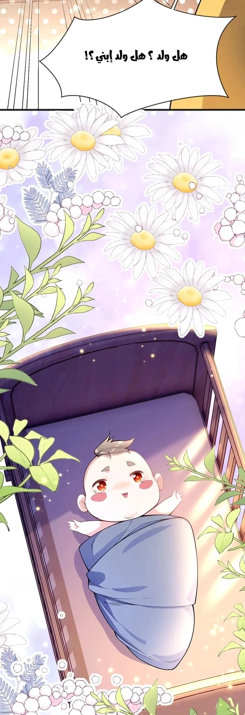 Chapter Image 8