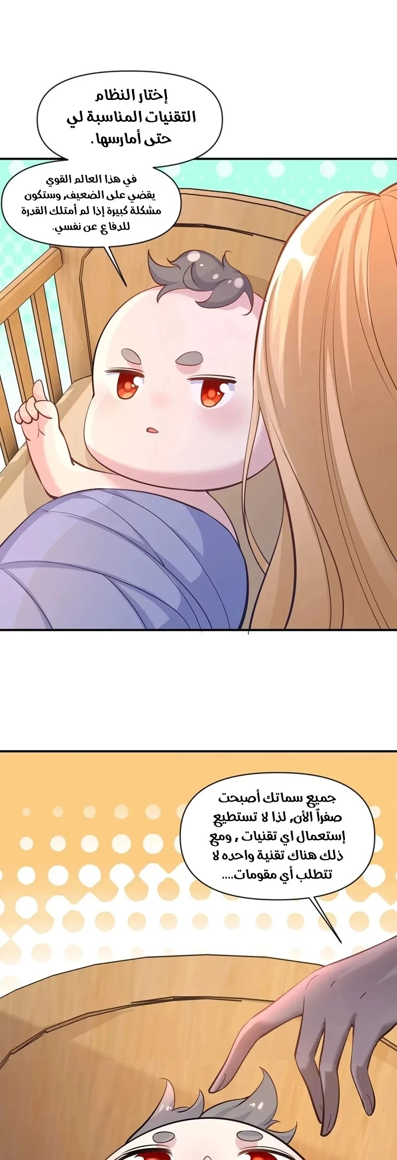 Chapter Image 17