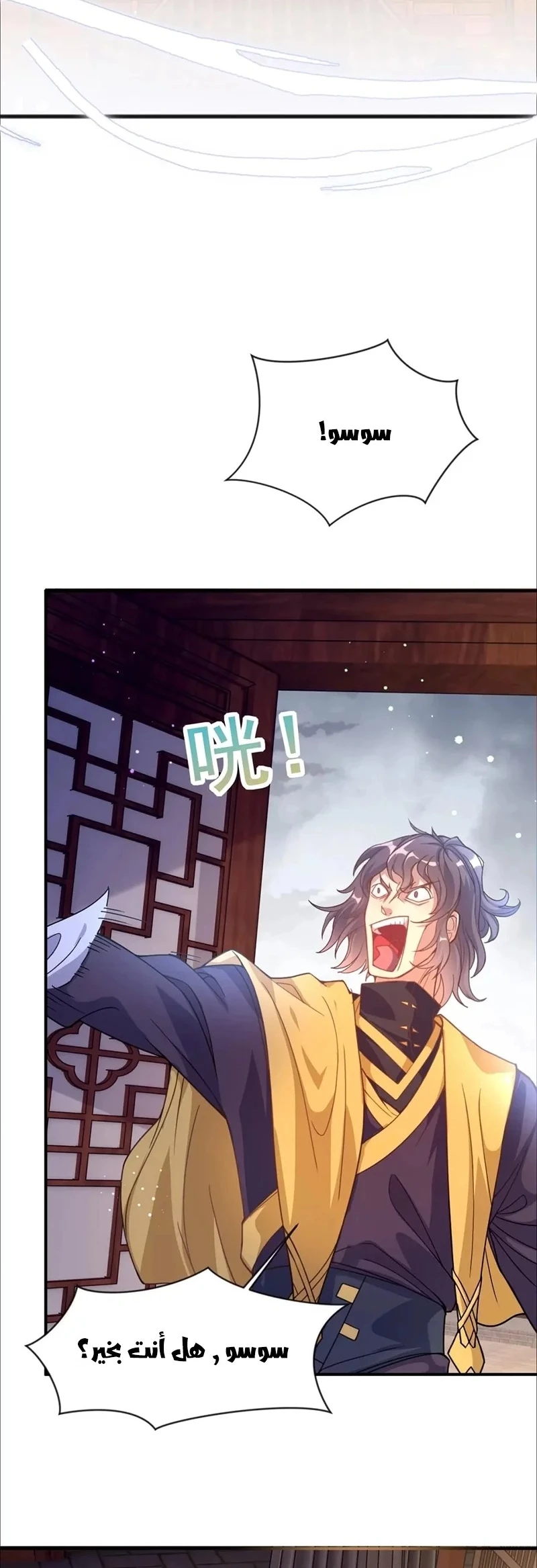 Chapter Image 20