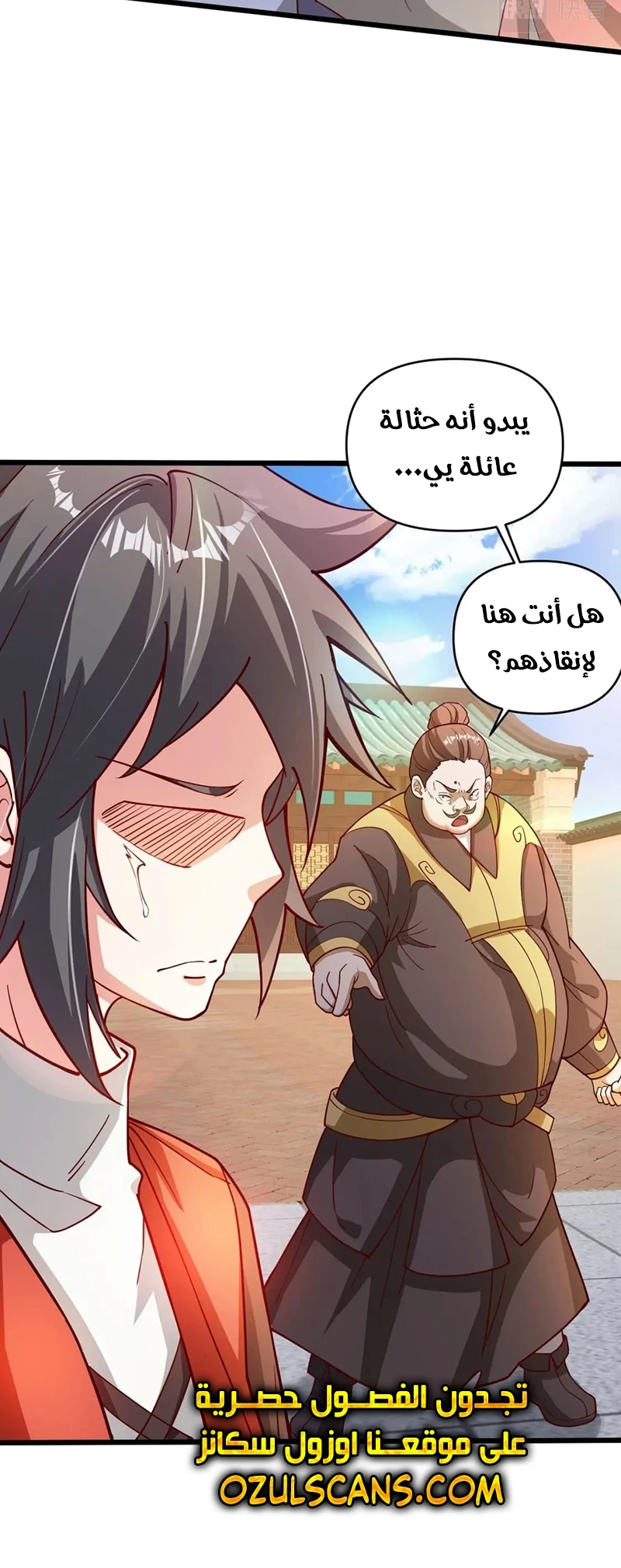 Chapter Image 4