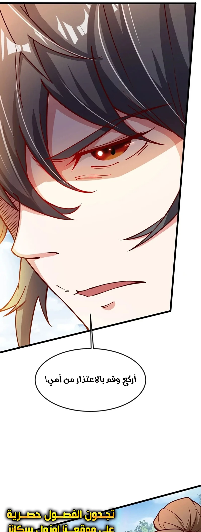 Chapter Image 5