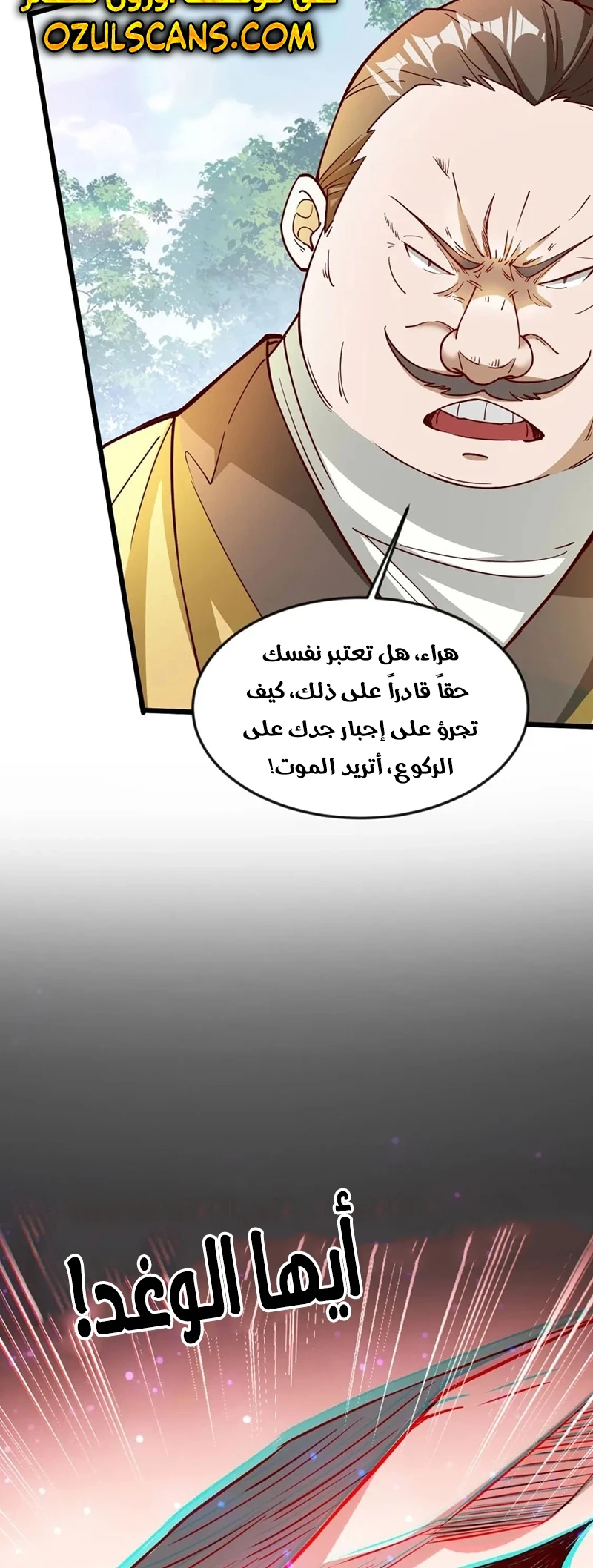 Chapter Image 6