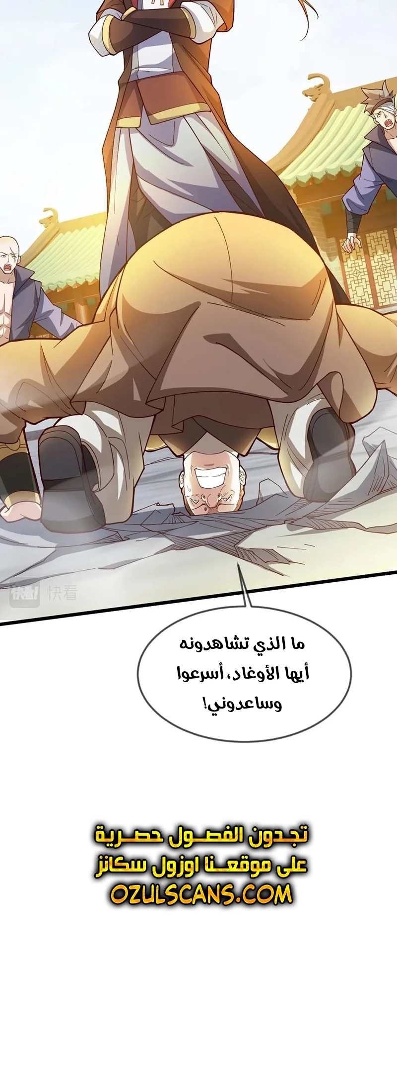 Chapter Image 12