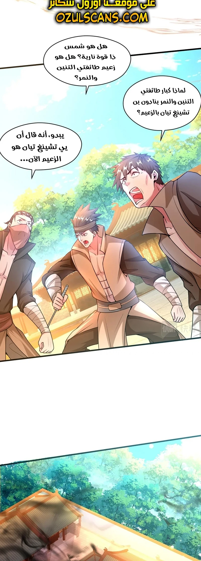 Chapter Image 15