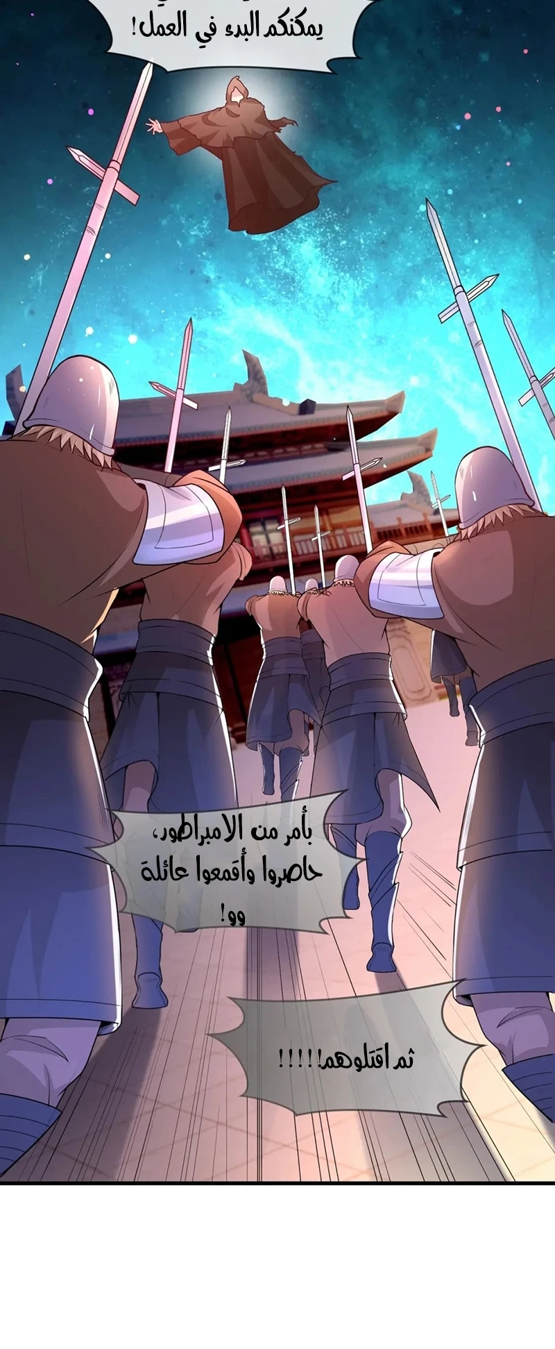 Chapter Image 18
