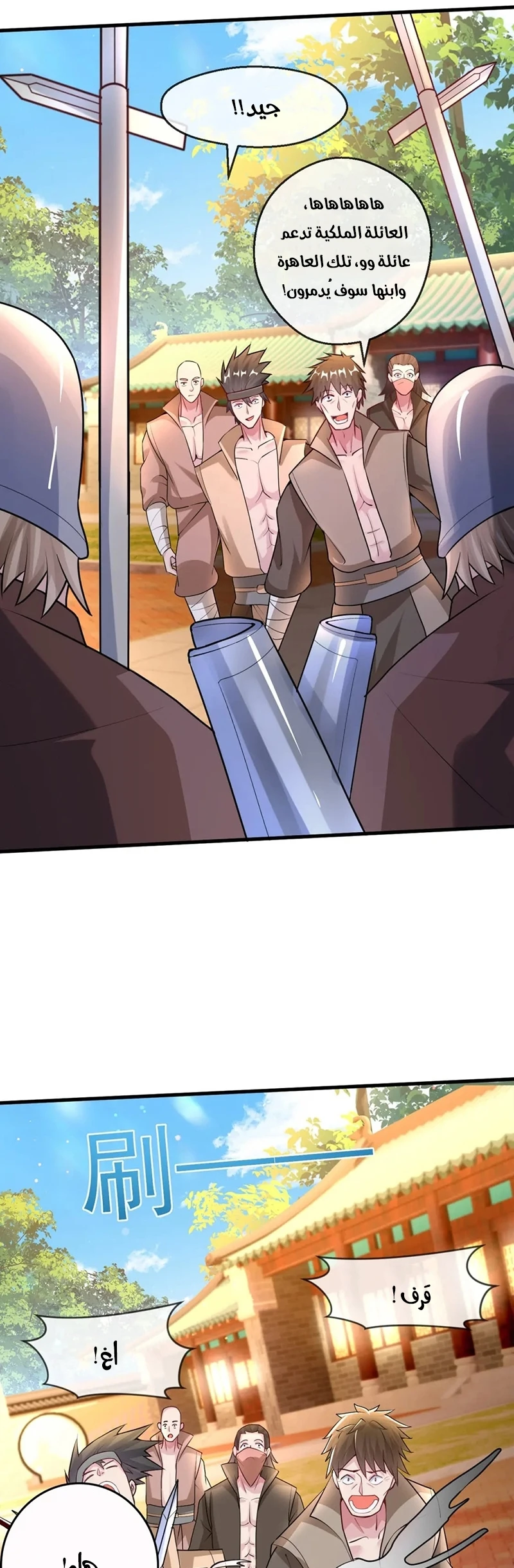 Chapter Image 21