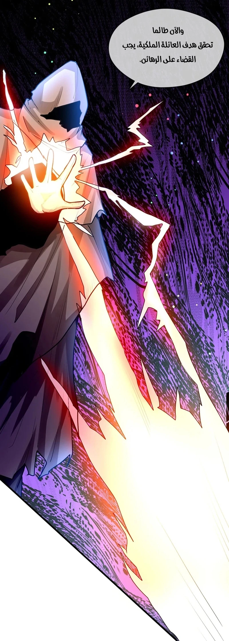 Chapter Image 25