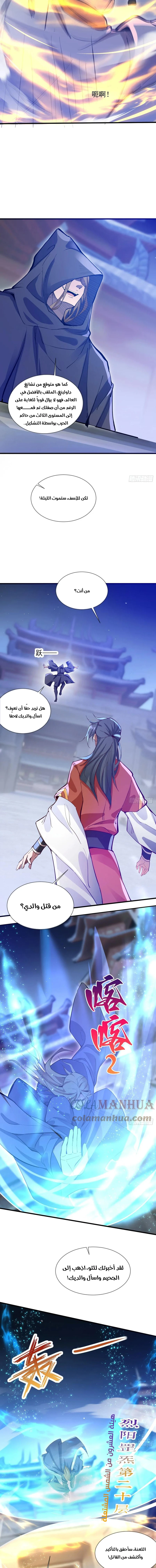 Chapter Image 5