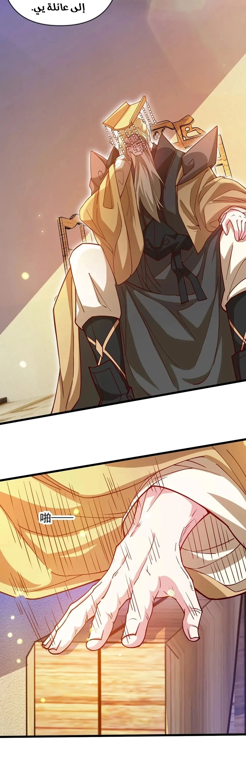 Chapter Image 2