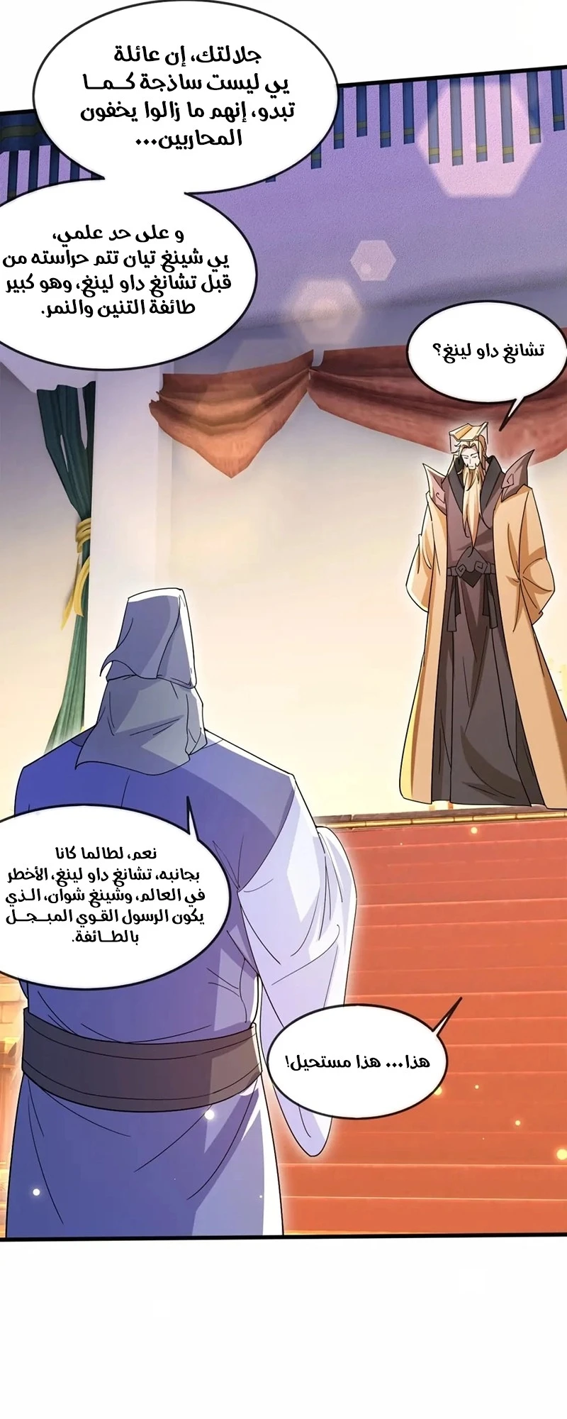 Chapter Image 4