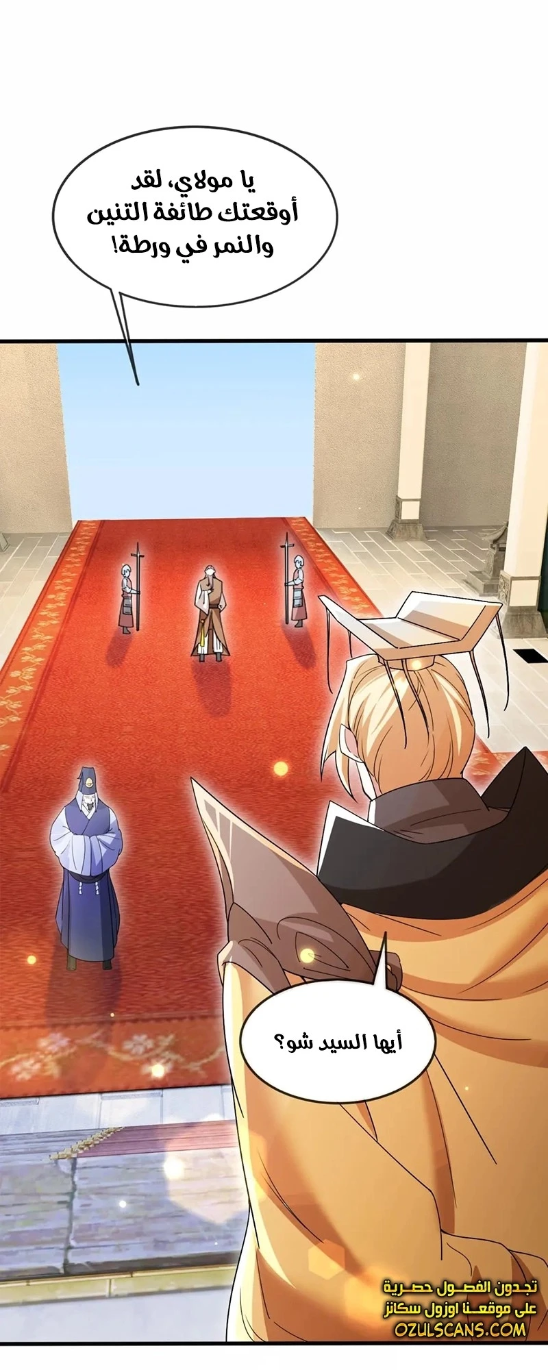 Chapter Image 5
