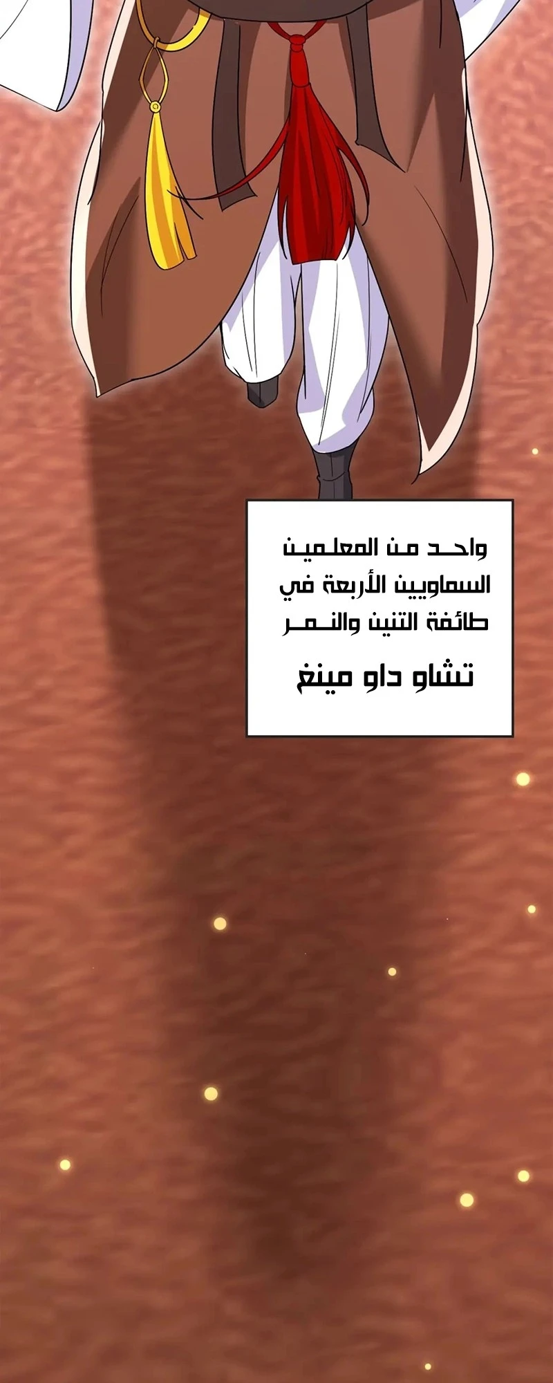 Chapter Image 7