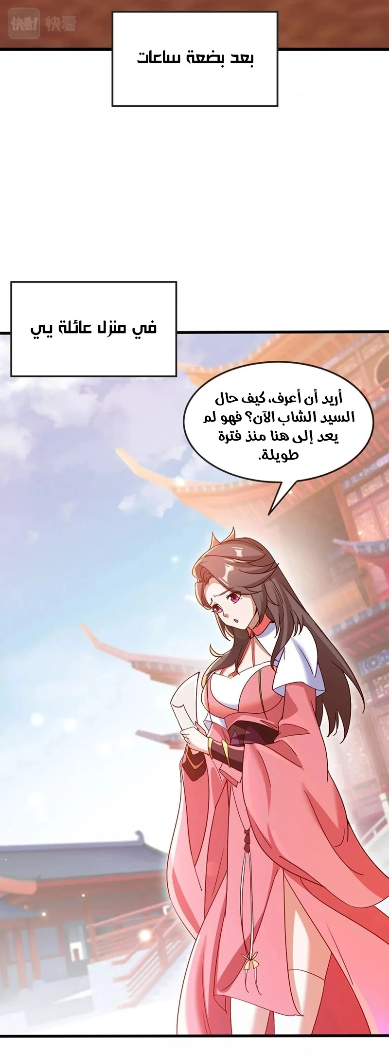 Chapter Image 8