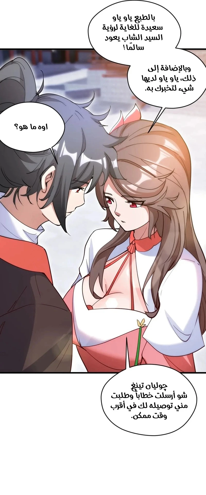 Chapter Image 11