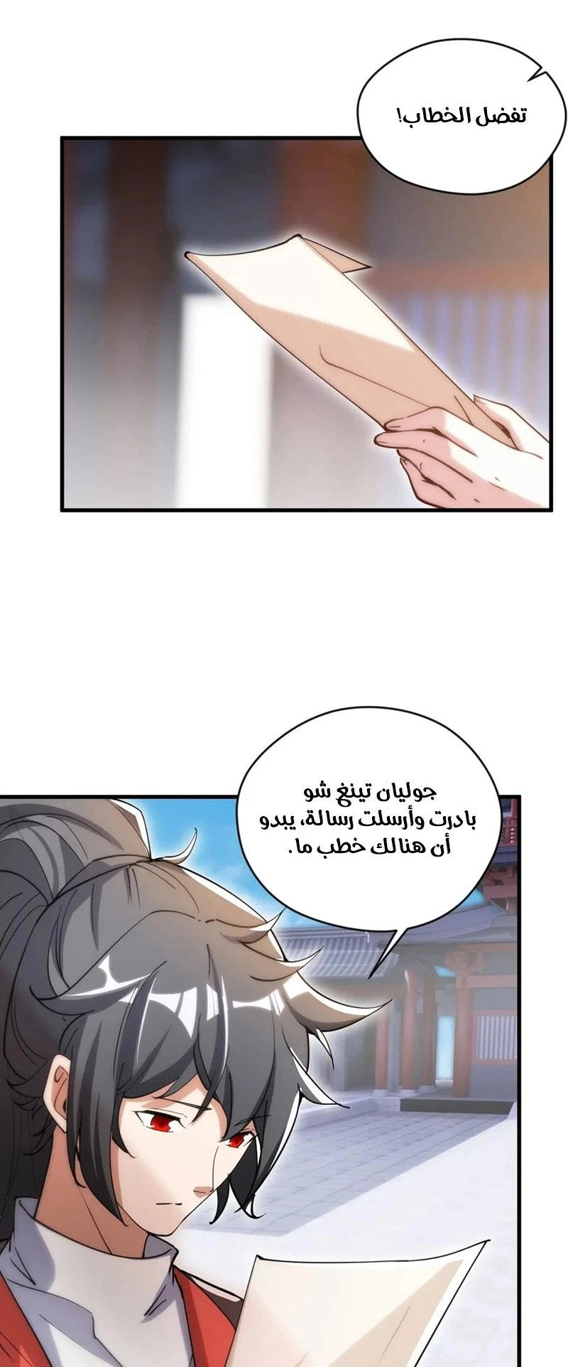 Chapter Image 12