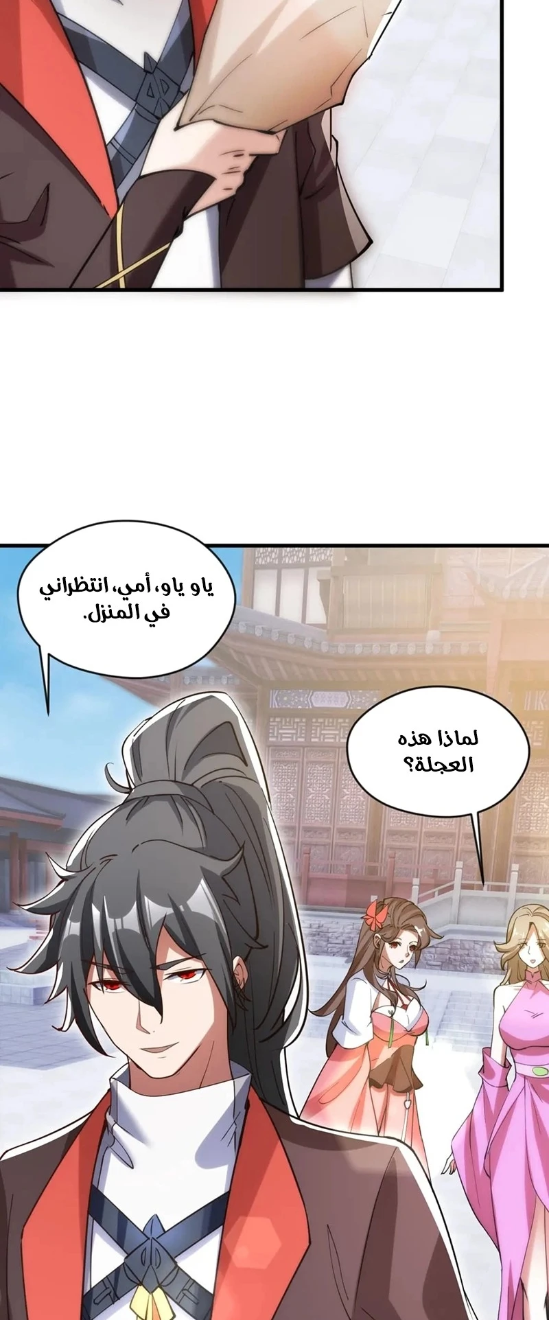 Chapter Image 13