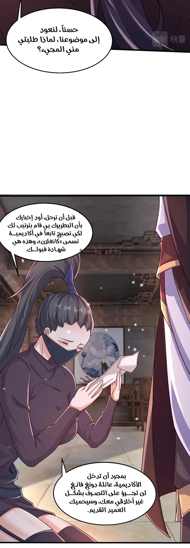 Chapter Image 32
