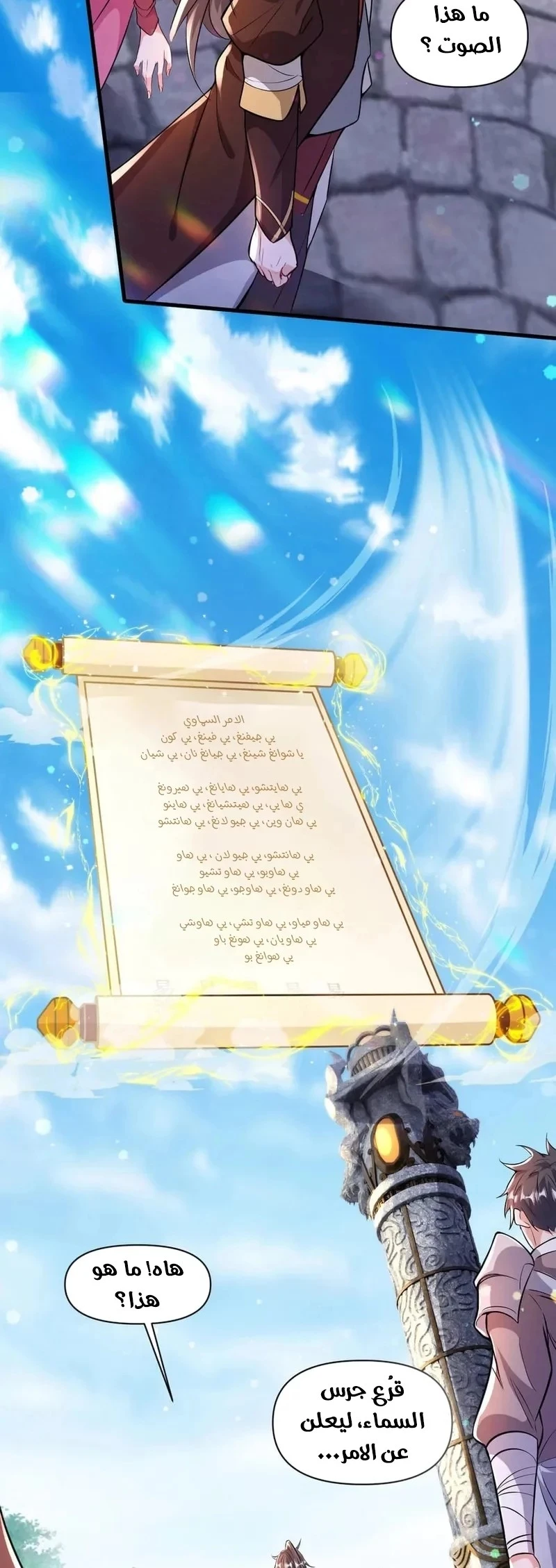Chapter Image 3
