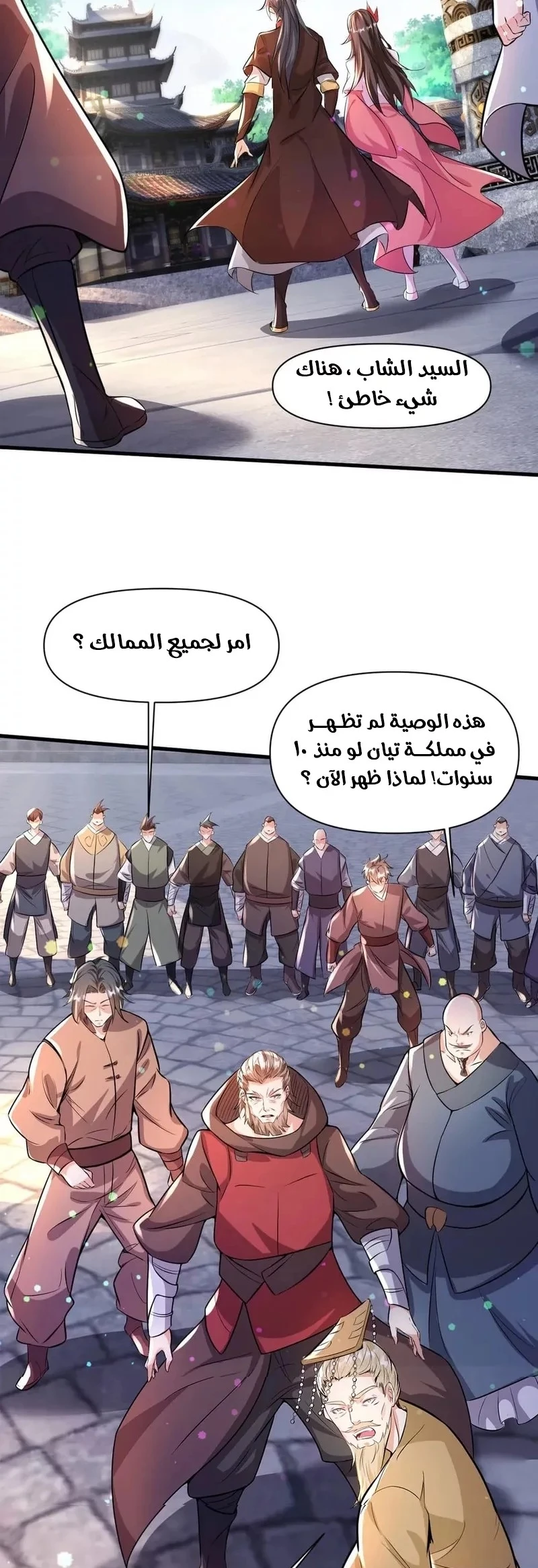 Chapter Image 4