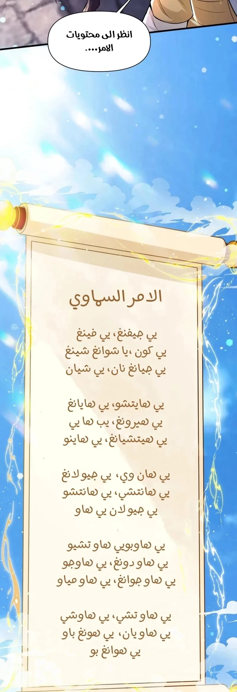 Chapter Image 5
