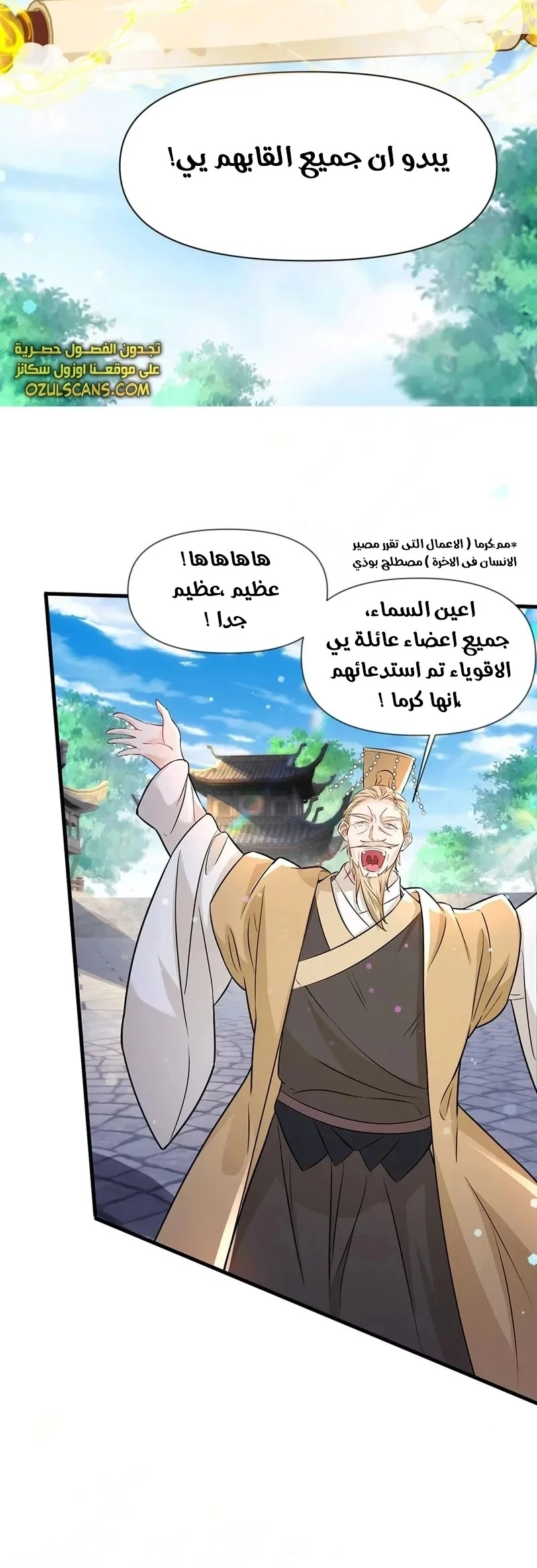 Chapter Image 6