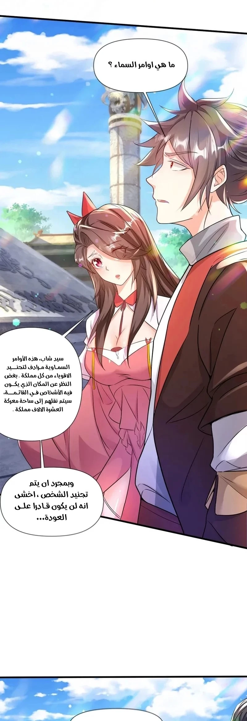 Chapter Image 7