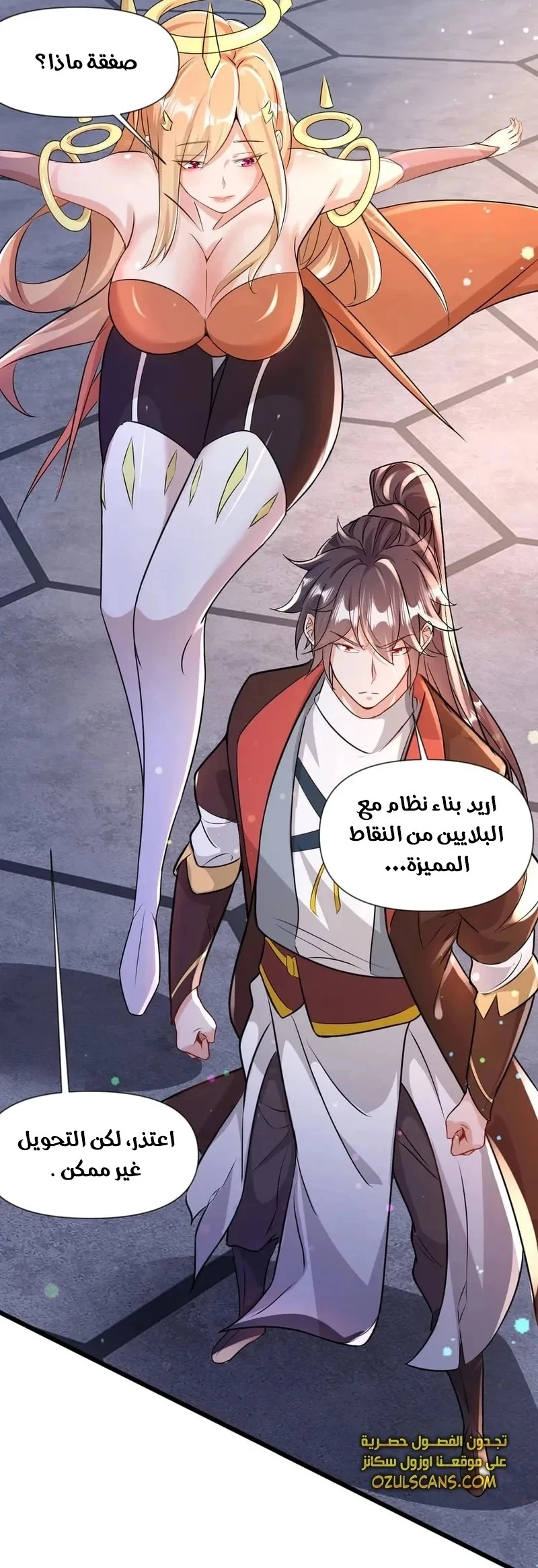 Chapter Image 13