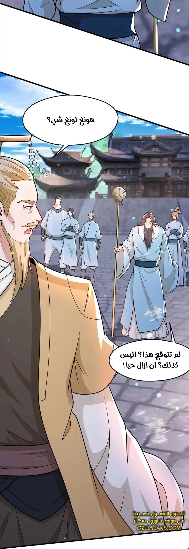 Chapter Image 17