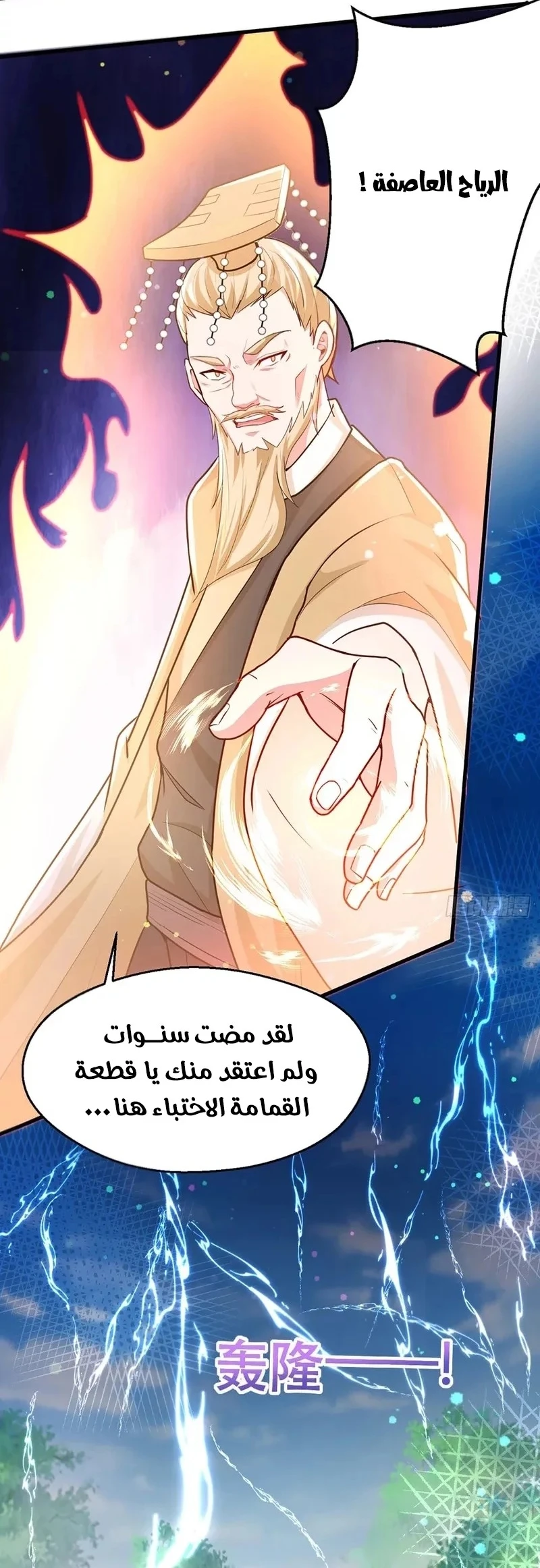 Chapter Image 18